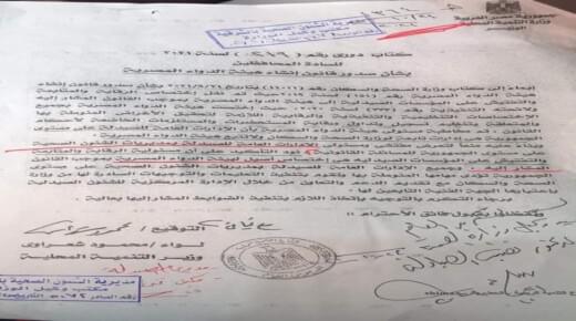 (تقرير) .. خناقة وزارة الصحة وهيئة الدواء تتسبب فى تعطل مصالح الصيادلة