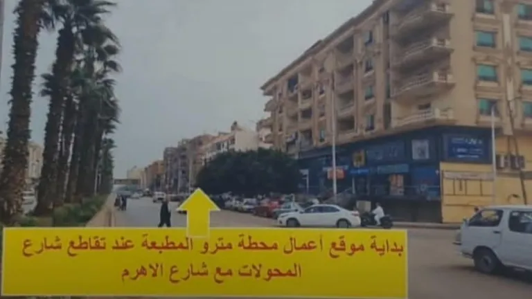 لبدء أعمال حفر محطة مترو المطبعة .. غلق كلى لشارع الهرم