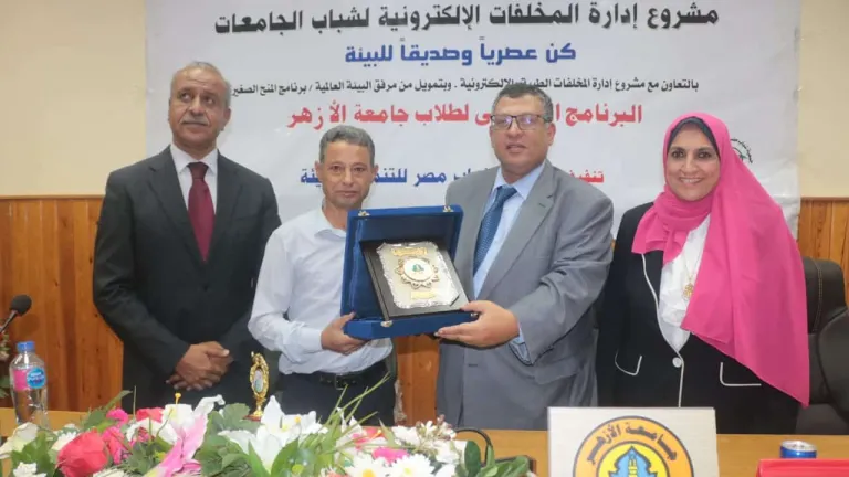 جمعية شباب مصر للبيئة تنظم برنامجا تدريبيا لطلاب جامعة الازهر عن الادارة الامنة للمخلفات الالكترونية
