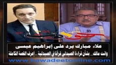 علاء مبارك يرد على إبراهيم عيسى .. “وانت مالك” بشأن قراءة الصيدلي قرآنا في الصيدلية .. إعرف القصة الكاملة