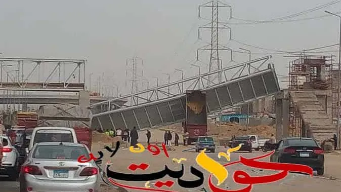 شاهد بالصور .. سقوط كوبري مشاة بمدينة 6 أكتوبر