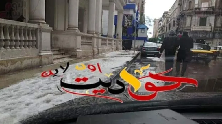 شاهد بالصور .. شوارع الإسكندرية تغرق فى ثلوج الامطار