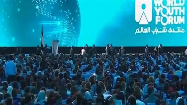 شاهد البث المباشر .. لفعاليات منتدى شباب العالم في نسخته الرابعة