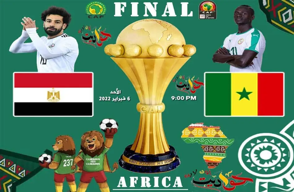 تأجيل مباراة مصر والسنغال في نهائي كأس امم إفريقيا .. هذا هو رد الكاف