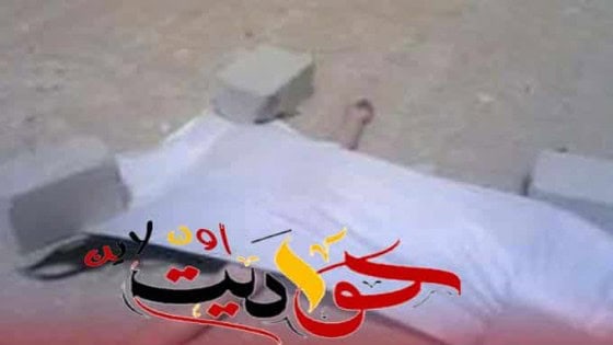 بعد العثور عليها عارية .. ننشر تفاصيل ذبيحة اوسيم