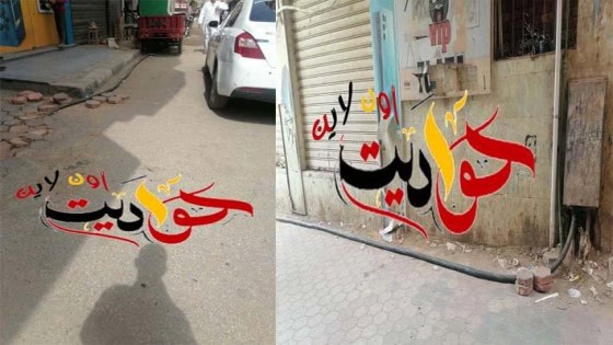 صراع بين الجهات الحكومية والمواطن هو الضحية .. أهالى موقف السهران لرئيس مدينة الحوامدية .. هل يرضيك هذا .. الكهرباء ترد