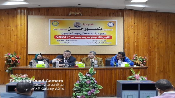 وزيرة البيئة: مؤتمر المناخ سيكون مؤتمر شمولياً لكل منظمات المجتمع المدنى والهيئات المهتمة بالتغيرات المناخية