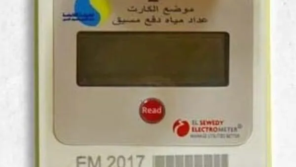 القابضة للمياه: استمرار العمل بمراكز شحن العدادات مسبقة الدفع خلال أيام العيد