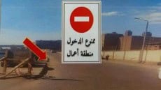 الجيزة: غلق كلي لمطلع الطريق الدائري للقادم من شارع ربيع الجيزي والمؤدي الي المريوطية .. تعرف على المدة