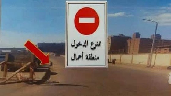 الجيزة: غلق كلي لمطلع الطريق الدائري للقادم من شارع ربيع الجيزي والمؤدي الي المريوطية .. تعرف على المدة