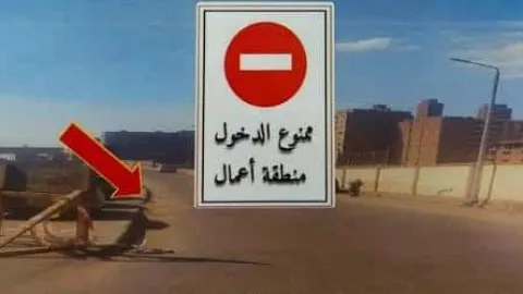 الجيزة: غلق كلي لمطلع الطريق الدائري للقادم من شارع ربيع الجيزي والمؤدي الي المريوطية .. تعرف على المدة