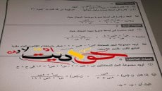 منذ اكثر من ساعتين موجود على جروبات الغش .. تسريب أسئلة امتحان الجبر والإحصاء للشهادة الإعدادية بالجيزة