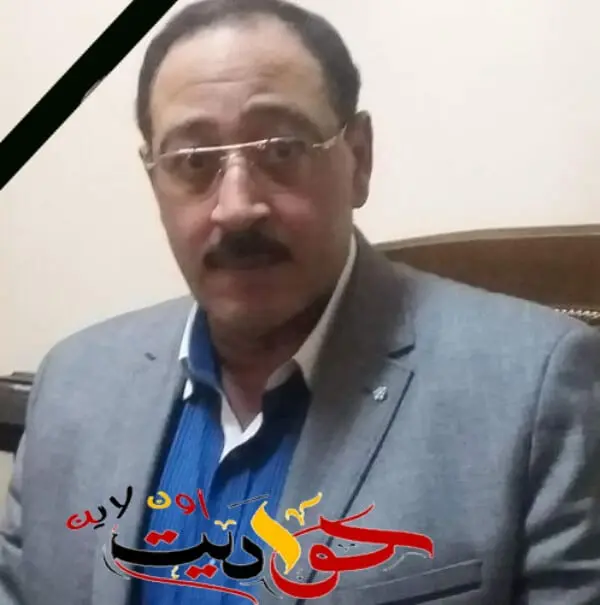 عزاء واجب: العميد عبد السلام خضير .. فى ذمة الله