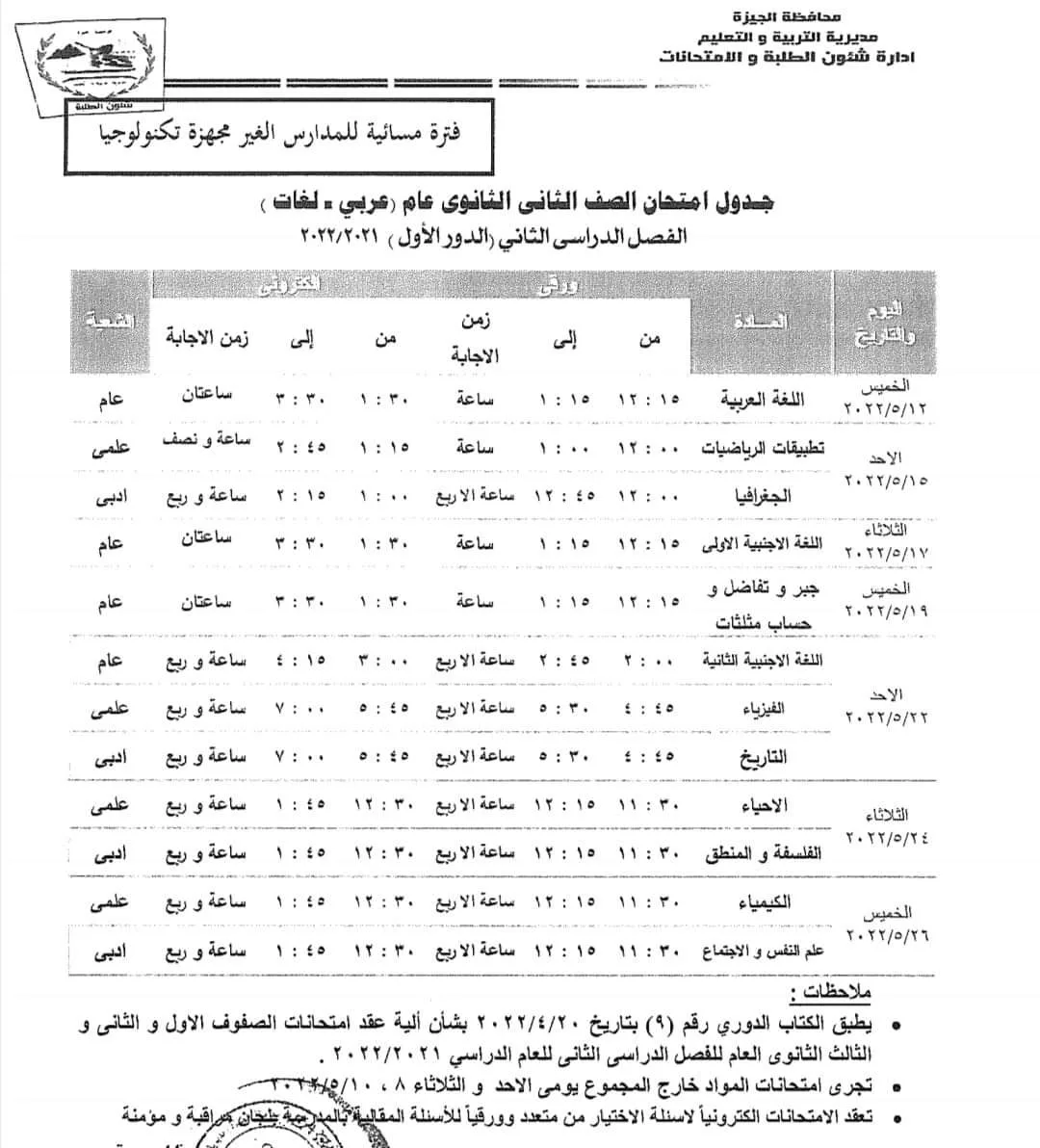 WhatsApp Image 2022-05-06 at 11.48.56 AM