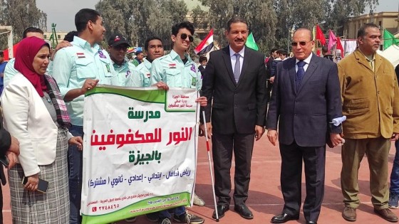 نحن نختلف عن الاخرين .. تعليم الجيزة يحصد 6 مراكز أولى على مستوى الجمهورية لعام 2022/2021