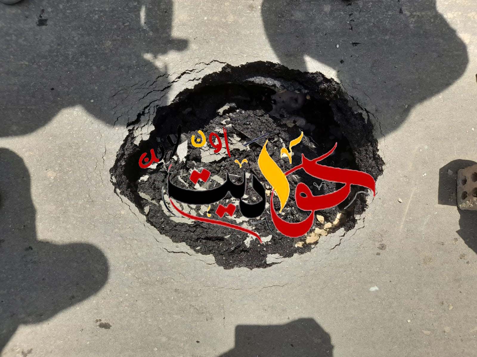 حدث فى الحوامدية .. هبوط ارضى بطريق 11 عقب رصفه .. رئيس المدينة يتواجد ميدانياً للوقوف على الاسباب