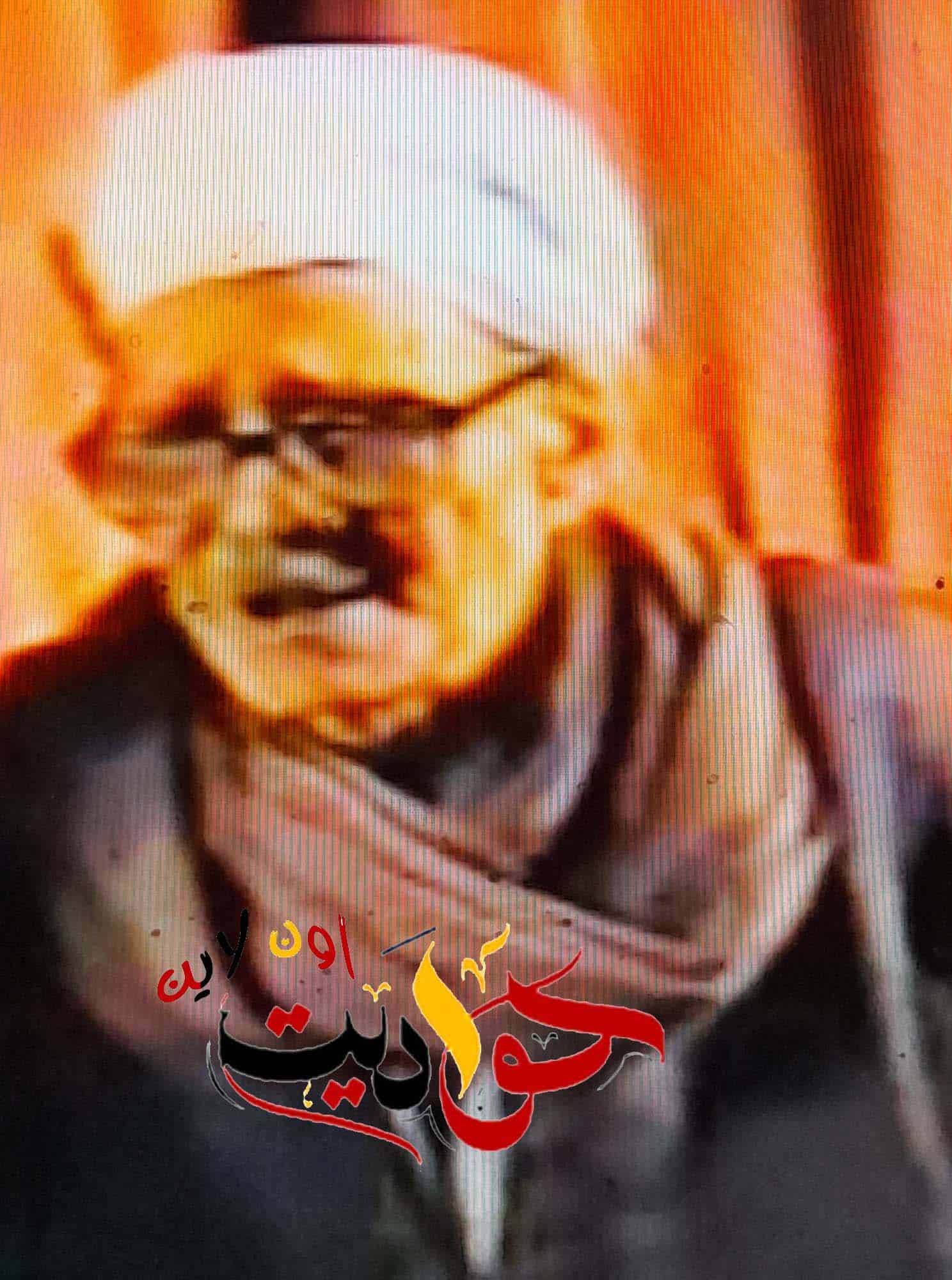 شمس الحوامدية .. يكتب عن الاب والجد .. عاشق الطبشور وقلم الغاب .. عمدة تعليم الجيزة