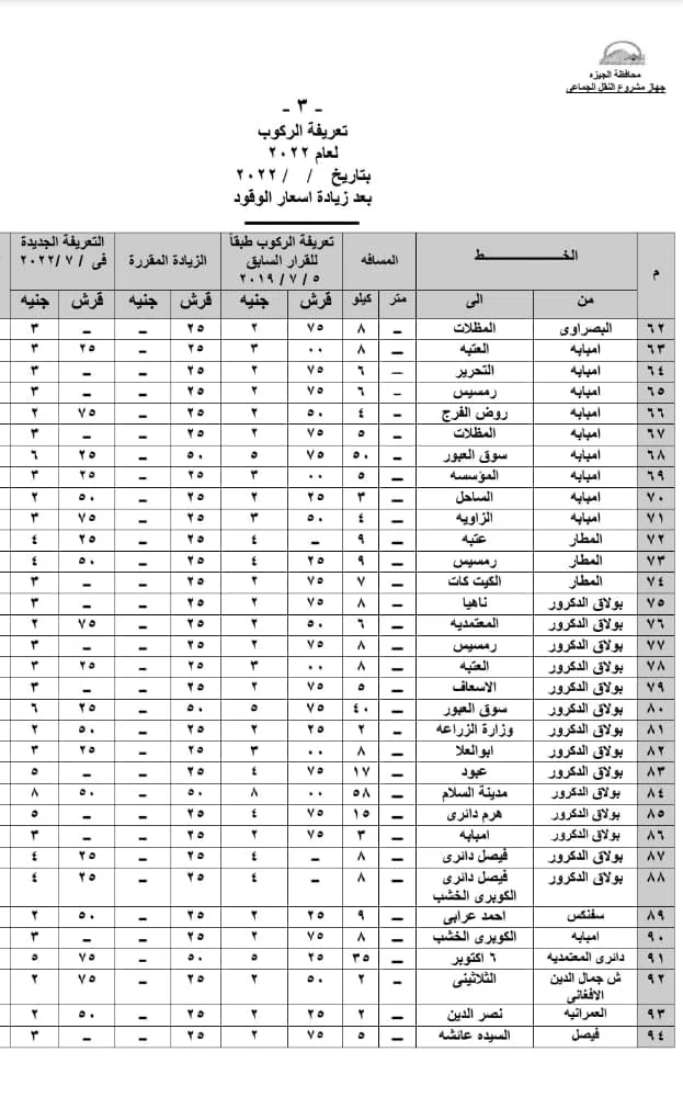 WhatsApp Image 2022-07-13 at 2.15.07 PM (1)