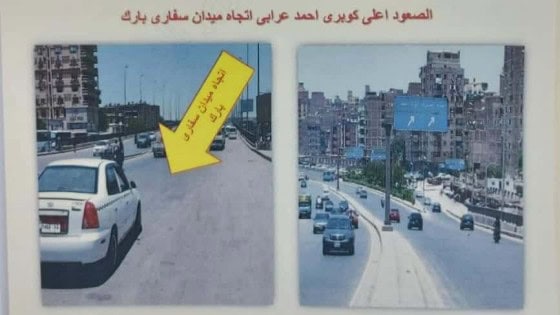 لتنفيذ الأعمال الإنشائية لمحور ٢٦ يوليو الجديد .. غلق كلى لشارع رقم ٢ بشمال بداية .. تعرف على التحويلات المرورية الجديدة