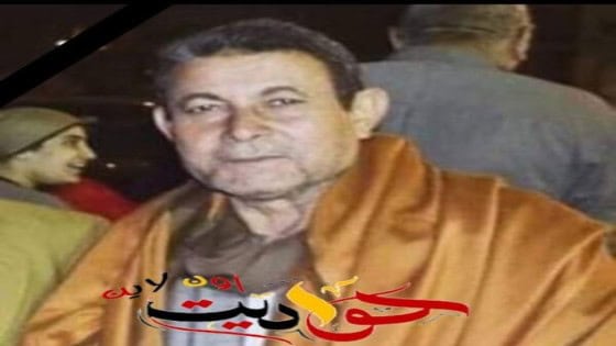 عزاء واجب: الحاج محروس فرجانى ابوالدهب.. فى ذمة الله