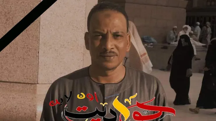 عزاء واجب: الأستاذ احمد صلاح زناتي .. فى ذمة الله