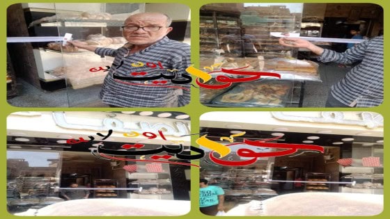 غلق وتشميع مخبز افرنجي بشارع الجمهوريه فى الحوامدية