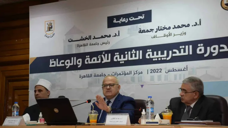 ختام  الدورة الثانية لتدريب 50 إماما من الأوقاف فى جامعة القاهرة بمحاضرة للخشت