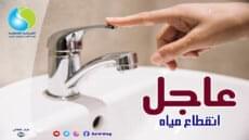 مياه الشرب بالجيزة : كسر مفاجئ بخط مياه بشارع أحمد عرابي بالمهندسين