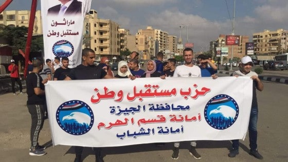 لدعم الشباب.. “مستقبل وطن” يطلق فعاليات ماراثون رياضي .. بمشاركة الوزير