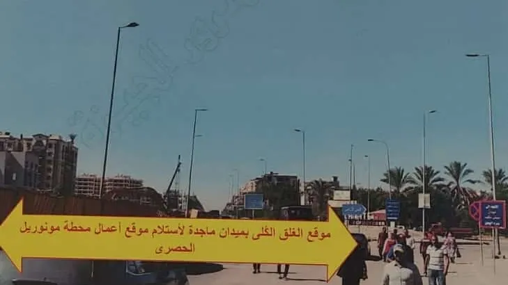 محافظة الجيزة : غلق ميدان ماجدة بمدينة ٦ أكتوبر لمدة عام