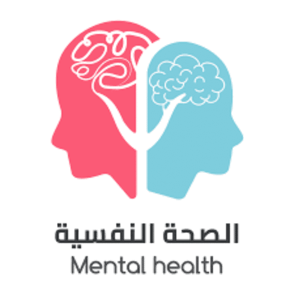 اليوم العالمي للصحة النفسيه