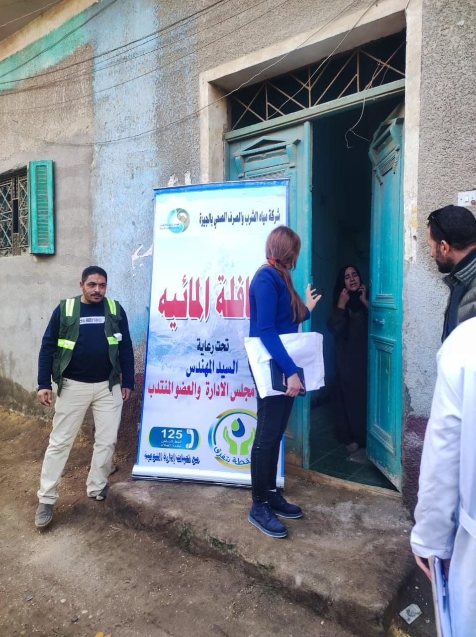 بقرى حياة كريمة .. مياه الشرب بالجيزة تنظم حملات طرق أبواب وندوات توعية مائية
