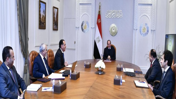 السيسي يتابع جهود تطوير منظومة التعليم الاساسي بمختلف محاورها .. يعطى هذه التوجيهات