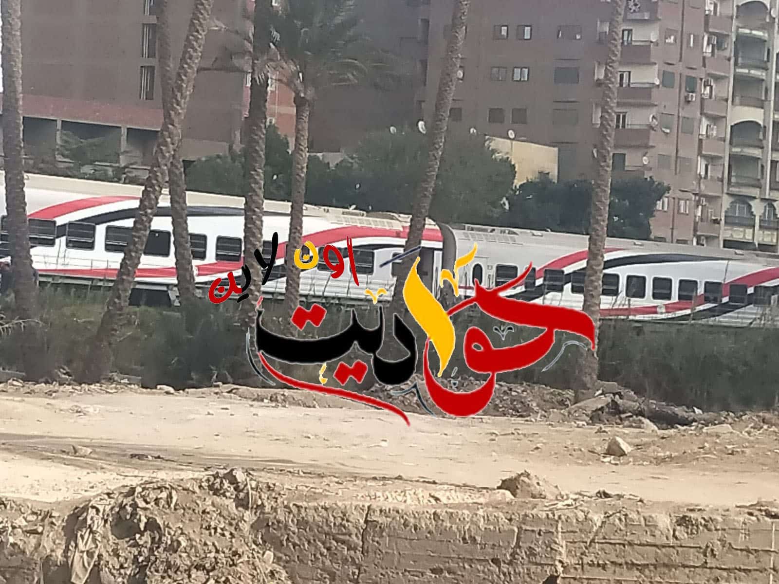 ننفرد بنشر الصور الأولى للعربتان المنفصلتان عن القطار 158 .. نزول الركاب بمحطة الحوامدية