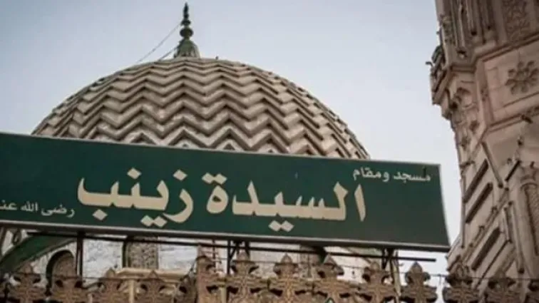 المشيرة للمصريين .. "يا أهْلَ مِصْرَ نَصَرْتُمُونَا نَصَرَكُمُ اللهُ، وآوَيْتُمُونَا آوَاكُمُ اللهُ، وأمَّنْتُمُونَا أمَّنَكُمُ اللهُ، وأعَنْتُمُونَا أعَانَكُمُ اللهُ، وجَعَلَ لَكُمْ مِنْ كُلِّ مُصِيبَةٍ فَرَجًا، ومِنْ كُلِّ ضِيقٍ مَخْرَجًا" .. تعرف على سر اتباطهم بالسيدة زينب