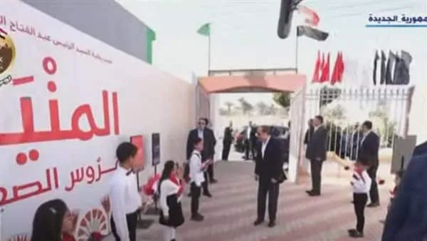 خلال تواجده بالمنيا .. السيسى يجرى حواراً مع أطفال المدارس .. يلتقى بالمواطنين فى قرى حياة كريمة
