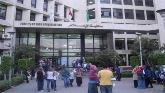 “إعلام القاهرة” تحصل على الاعتماد الدولى لجميع برامجها الدراسية من مؤسسة AQAS الألمانية