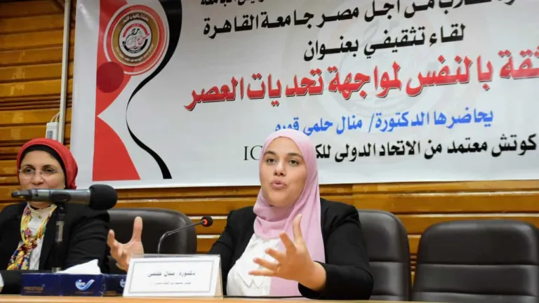 جامعة القاهرة تنظم لقاء تثقيفي لطلابها حول بناء الثقة بالنفس لمواجهة تحديات العصر