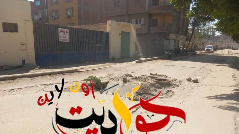 كلاكيت تانى مرة .. هبوط أرضي في الحوامدية.. والمحافظ يوجه بسرعة إصلاحه| صور