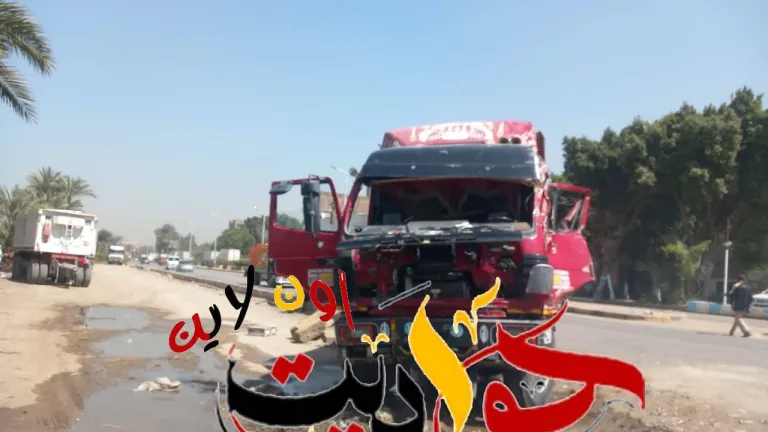 شاهد بالصور .. سقوط سيارة تريلا بترعة الجيزاوية فى الحوامدية