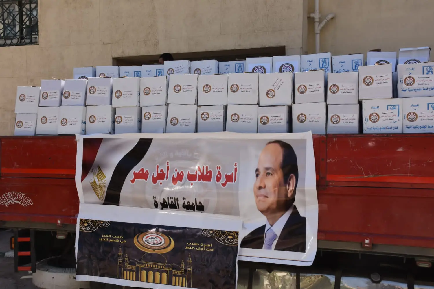 طلاب من أجل مصر بجامعة القاهرة يوزعون 2500 كرتونة مواد غذائية وسلع تموينية على أهالي البدرشين