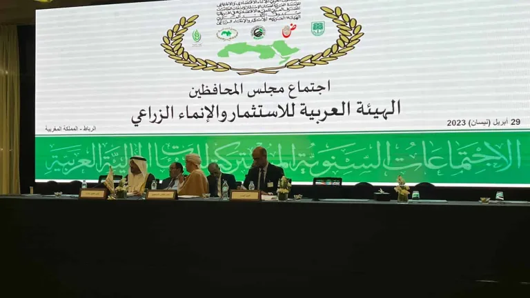 اختيار مصر عضوا بمجلس إدارة الهيئة العربية للاستثمار والانماء الزراعى بأعلى الاصوات