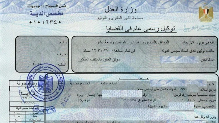 وانت فى البيت .. خطوة بخطوة عمل توكيل في الشهر العقاري عبر الإنترنت
