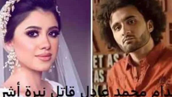 إعدام محمد عادل قاتل نيرة أشرف .. هذا ما قاله والد القتيلة