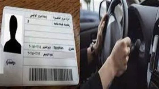 بهذه الخطوات يمكنك استخراج بدل فاقد رخصة سيارتك