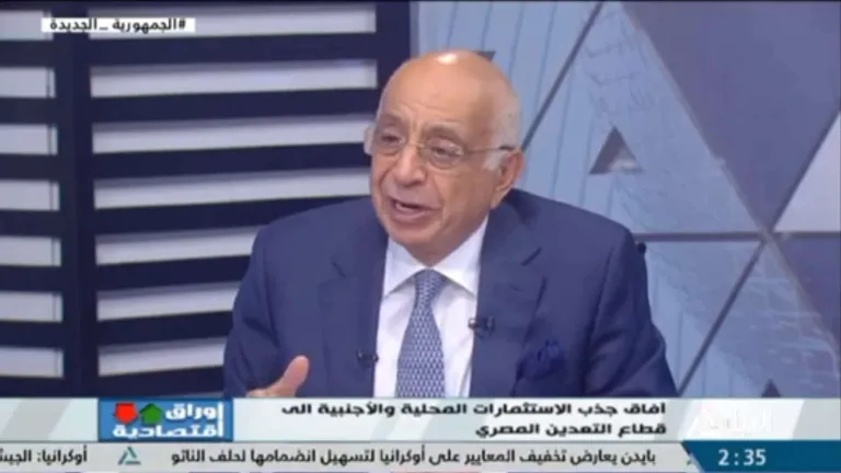 رئيس غرفة صناعة البترول باتحاد الصناعات: قطاع التعدين يستطيع ضخ استثمارات ضخمة وتشغيل عمالة كثيفة