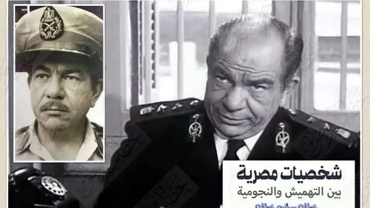 أشهر زعيم عصابة .. كان في الأصل لواء في البوليس المصري