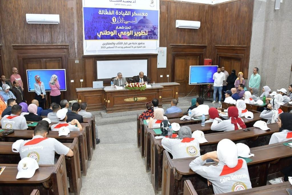 انطلاق معسكر القيادة الفعالة الأول بجامعة القاهرة حول تطوير الوعي الوطني