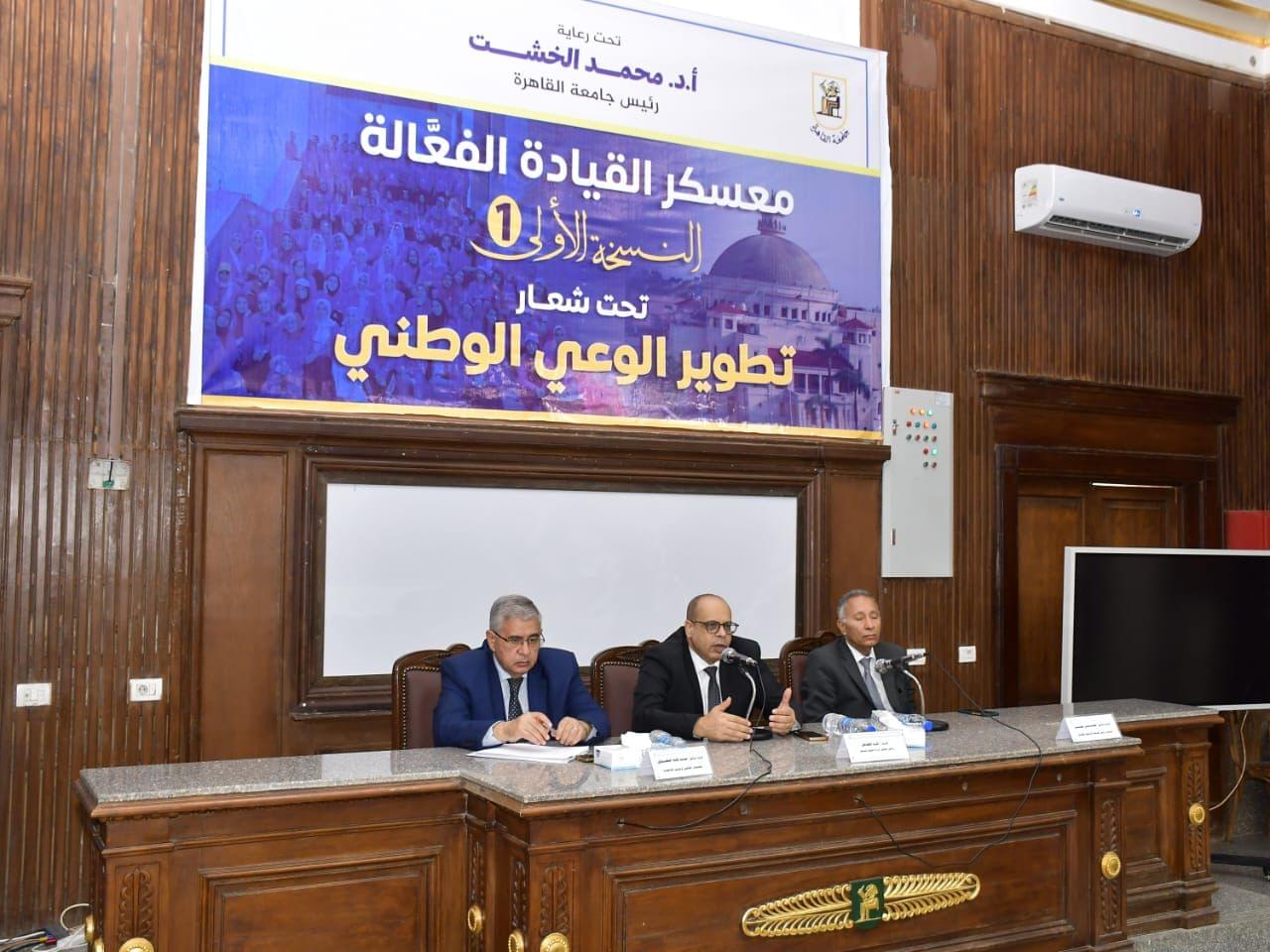 فى فعاليات الأسبوع الثالث بجامعة القاهرة لمعسكر القيادة الفعالة وتطوير الوعي .. هذا ما قاله رئيس مجلس إدارة "اليوم السابع"