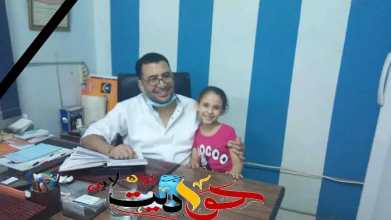 عزاء واجب: الدكتور محمود مصطفى .. فى ذمة الله